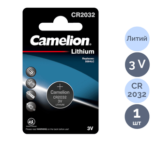 Батарейка Camelion Lithium дисковые CR2032-BP1, 3V, 1 шт., цена за штуку / Батарейки