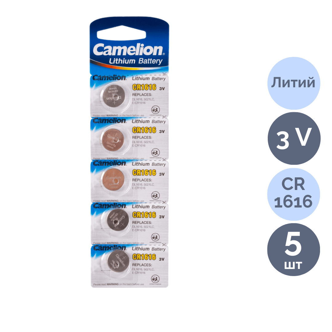 Батареялар Camelion Lithium дискілі CR1616-BP5, 3V, 5 дана, баға бір қаптамасы үшін / Батареялар