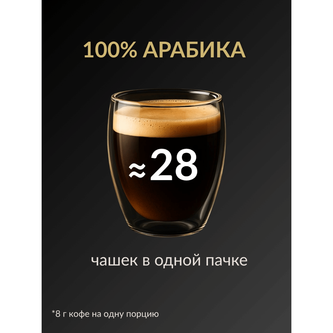 Кофе в зернах Carte Noire "Crema Delice", средней обжарки, 800 гр / Кофе зерновой №3