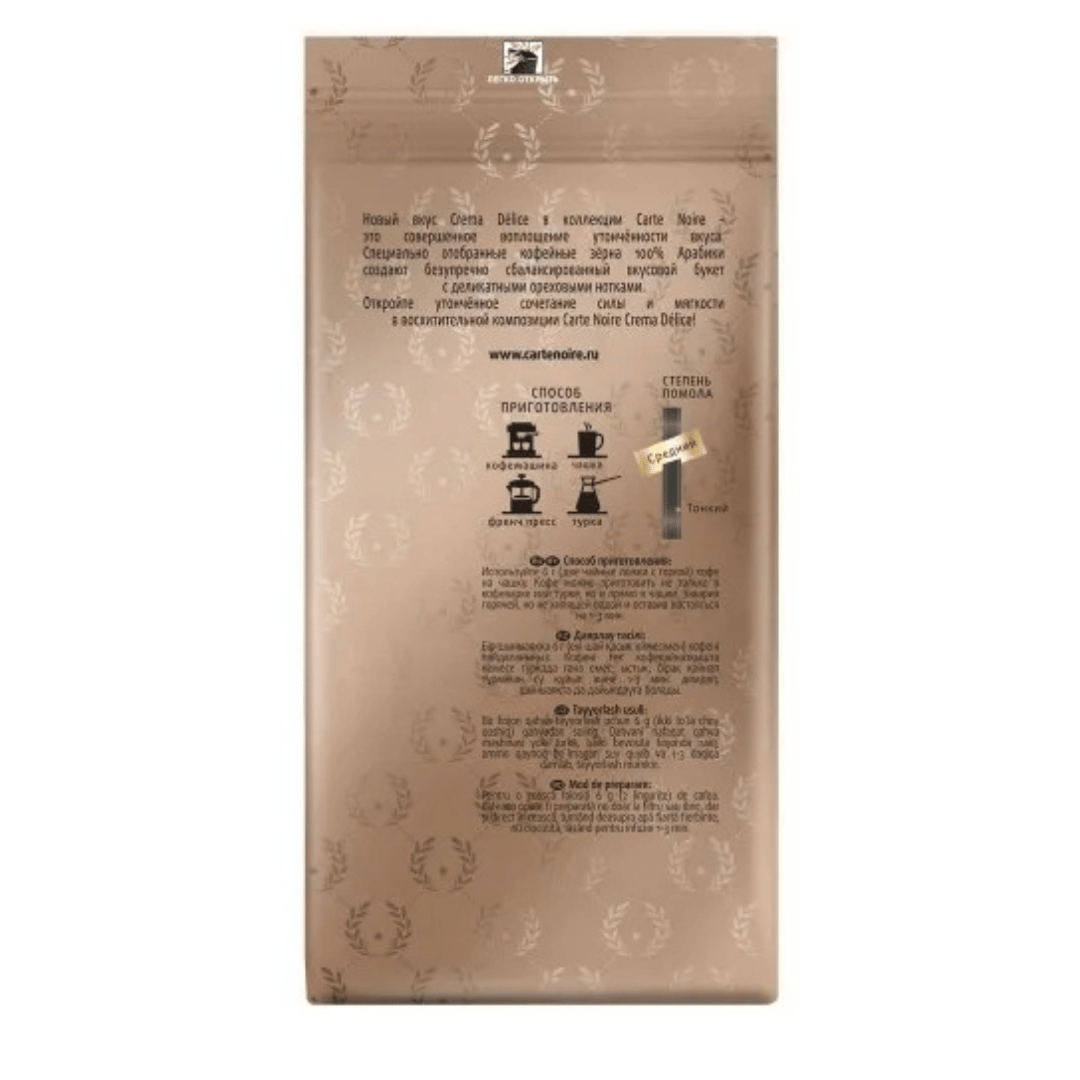 Кофе в зернах Carte Noire "Crema Delice", средней обжарки, 800 гр / Кофе зерновой №5