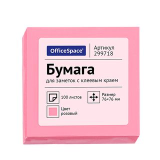 Блок самоклеящийся 76*76 мм, OfficeSpace, розовый, 100 листов / Блоки самоклеящиеся