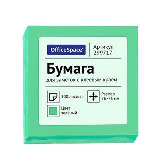 Блок самоклеящийся 76*76 мм, OfficeSpace, зеленый, 100 листов / Блоки самоклеящиеся