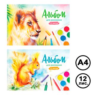 Сурет альбомы А4, ArtSpace "Акварельді жануарлар", 12 парақ, қапсырмада / Сурет салуға арналған альбомдар