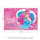 Альбом для рисования А4, ArtSpace "Русалки. Mermaid at heart", 8 листов, на скобе