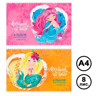 Альбом для рисования А4, ArtSpace "Русалки. Mermaid at heart", 8 листов, на скобе / Альбомы для рисования