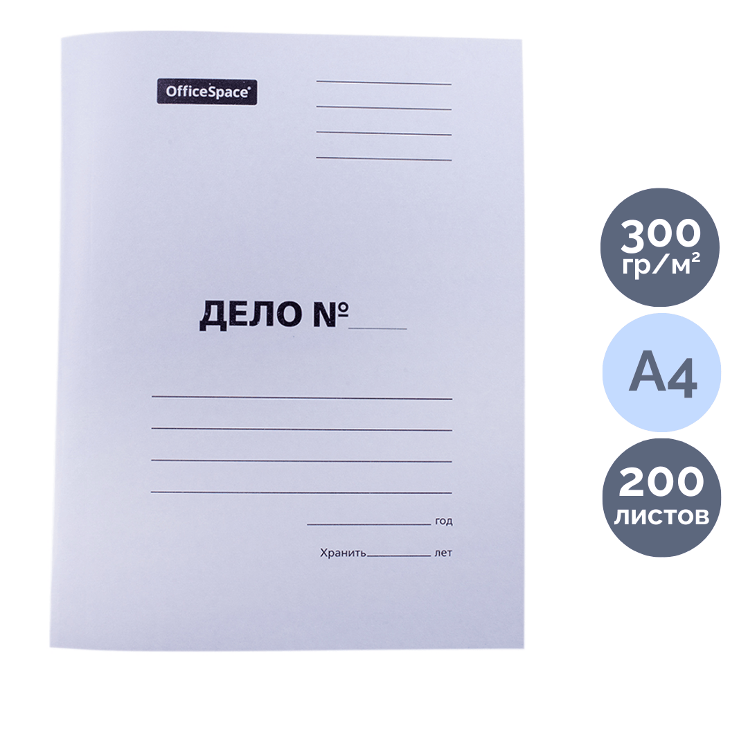 Тезтікпе папка OfficeSpace "Дело", жылтырлатылған картон, пішімі А4, 300 гр, ақ / Картондық тезтікпелер