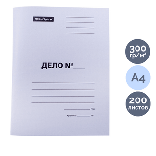 Папка-скоросшиватель OfficeSpace "Дело", картон мелованный, А4 формат, 300 гр, белая / Скоросшиватели картонные