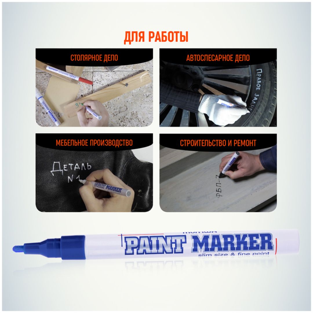 Бояу маркері MunHwa "Slim", ұшы оқ тәріздес, 2 мм, нитро негіз, көк, баға бір дана үшін / Бояу маркерлер №5