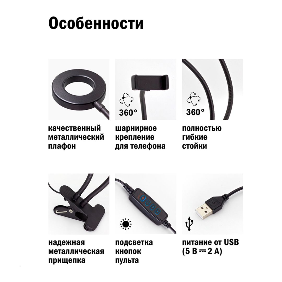 Светильник настольный кольцевой Artstyle TL-604B, 12 Вт, LED, диммирование 10 уровней, гибкая стойка / Светильники настольные №4