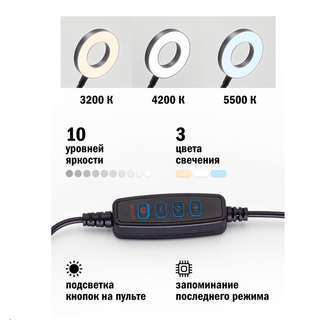 Светильник настольный кольцевой Artstyle TL-604B, 12 Вт, LED, диммирование 10 уровней, гибкая стойка / Светильники настольные №8