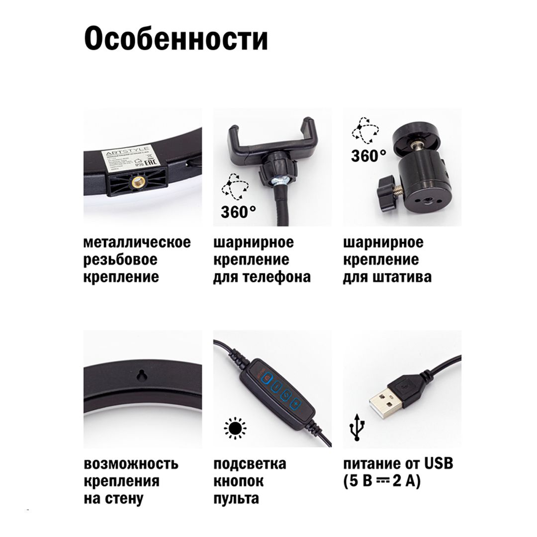 Светильник настольный кольцевой Artstyle TL-602B, 12 Вт, LED, диммирование 10 уровней, штатив 1,6 м / Светильники настольные №5