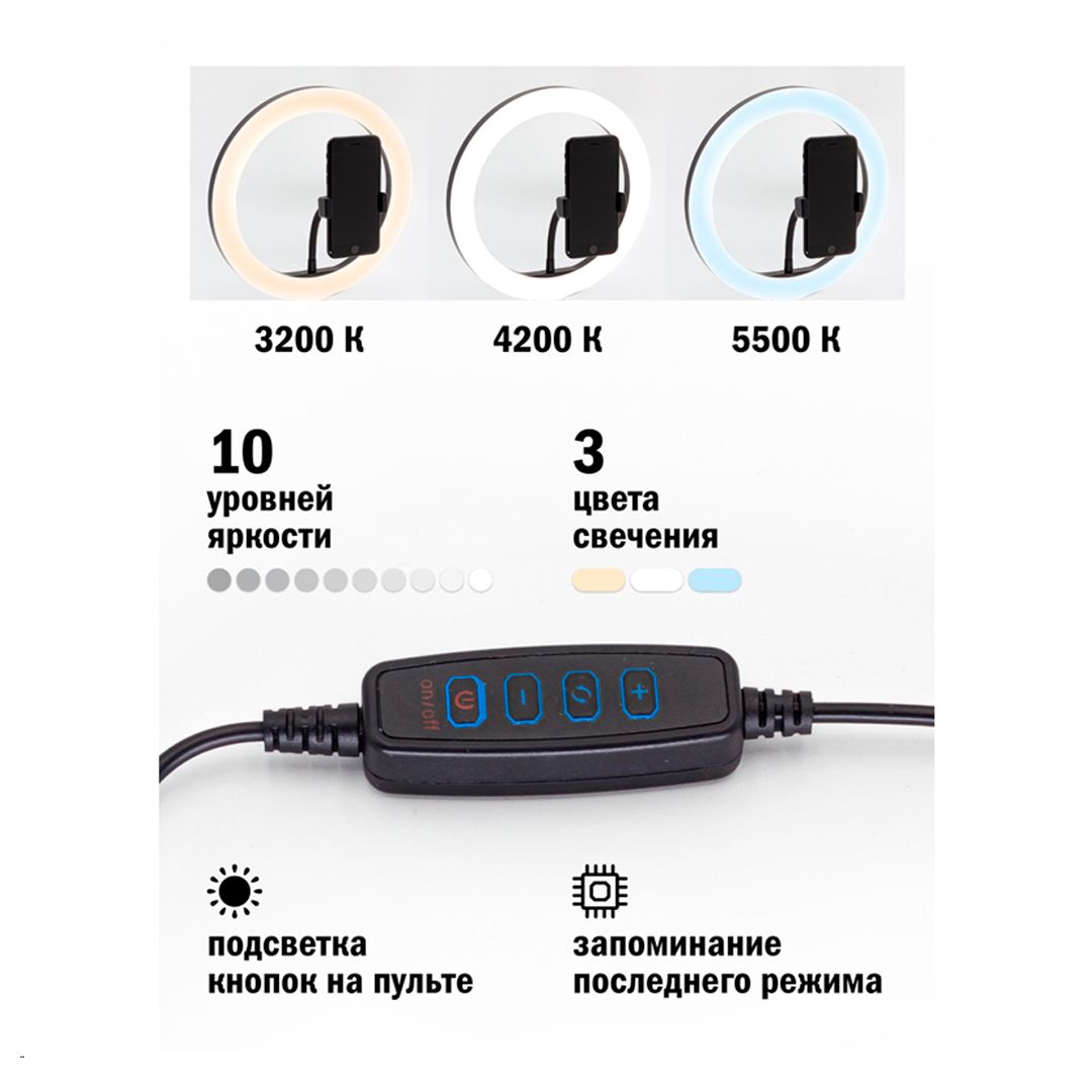 Светильник настольный кольцевой Artstyle TL-602B, 12 Вт, LED, диммирование 10 уровней, штатив 1,6 м / Светильники настольные №6