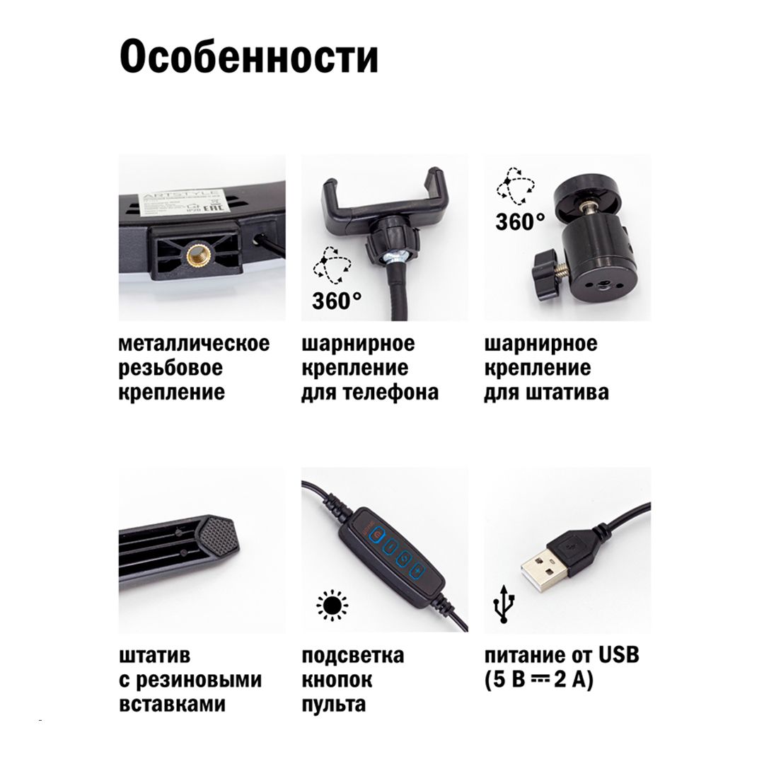 Светильник настольный кольцевой Artstyle TL-601B, 10 Вт, LED, диммирование 10 уровней, USB-порт / Светильники настольные №5