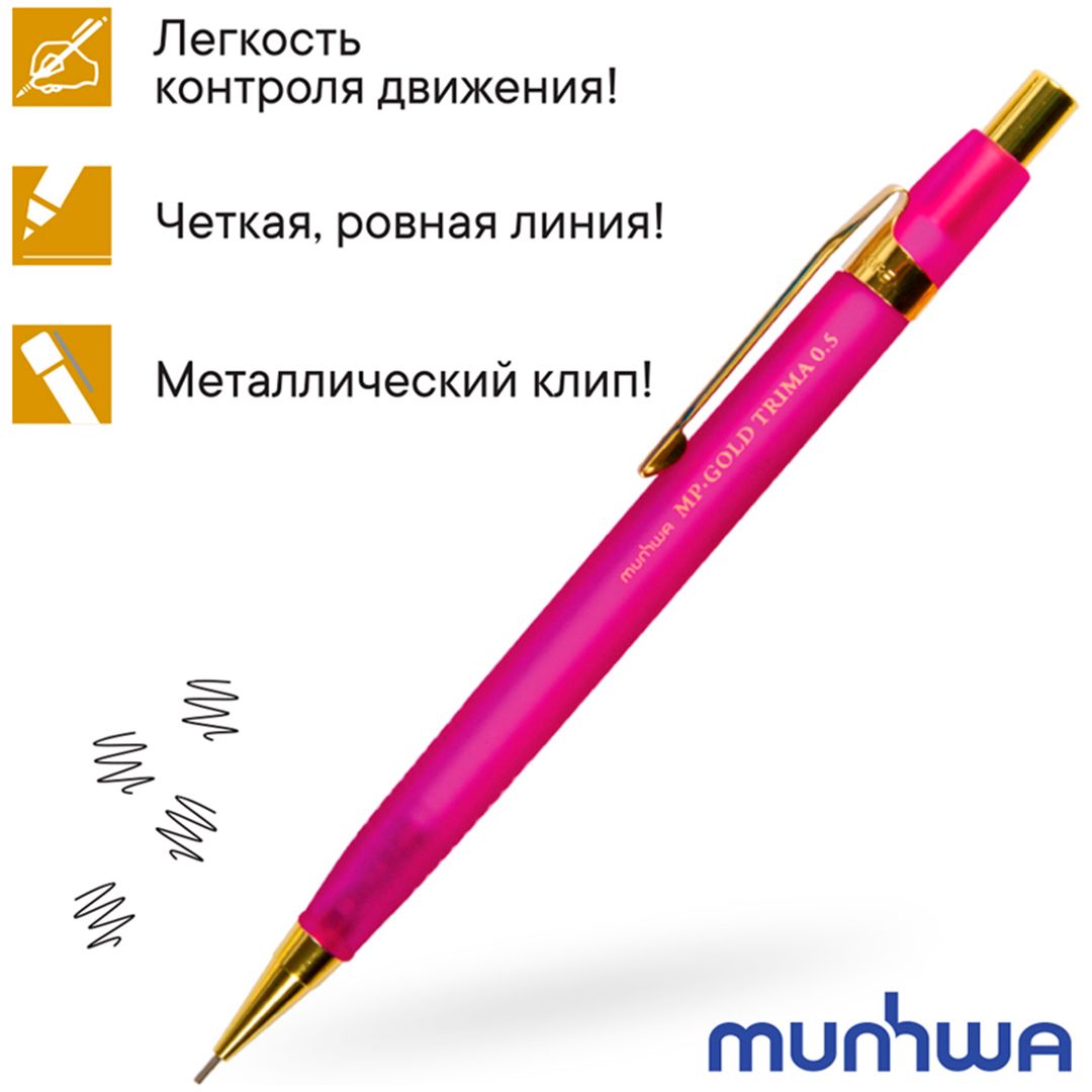 Карандаш механический MunHwa "Mp Gold Trima", 0,5 мм, HB, с ластиком, ассорти, цена за штуку / Карандаши механические №4