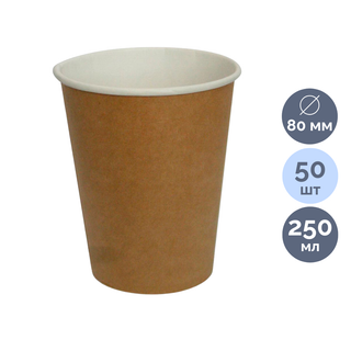 Бір реттік қағаз стақан, бір қабатты, крафт, 250 мл, 50 дана / Бір реттік ыдыстар oe.kz Бір реттік қағаз стақан, бір қабатты, крафт, 250 мл, 50 дана / Бір реттік ыдыстар