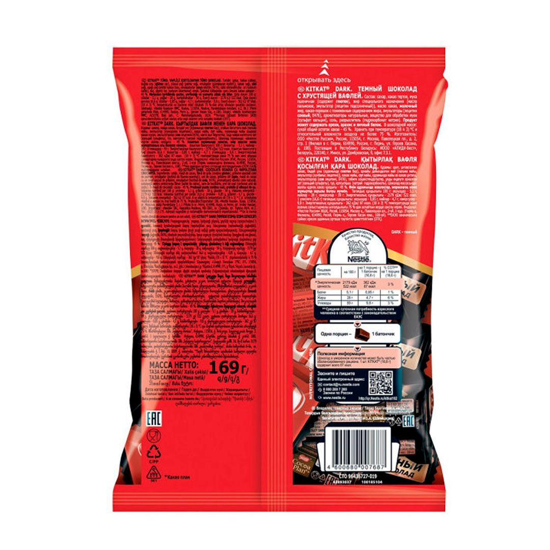 Шоколадные батончики KitKat mini, темные, 169 гр / Шоколад №2