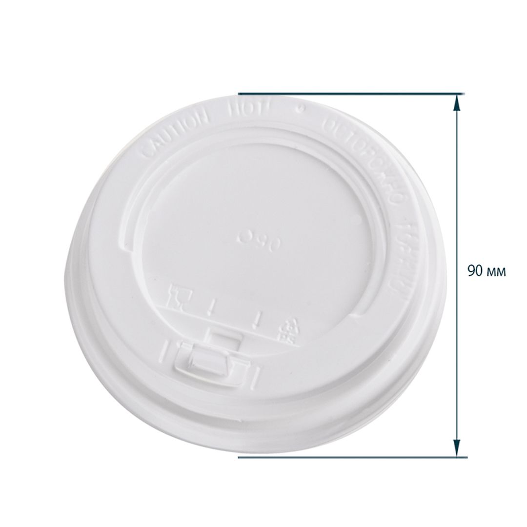 Крышки одноразовые для стаканов OfficeClean, откидной клапан-носик, d=9 см, белые, 100 шт/упак / Посуда одноразовая №2