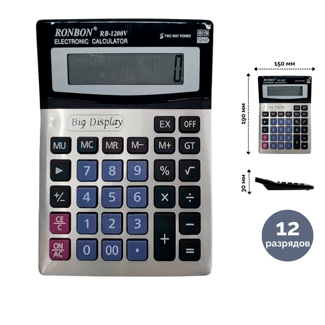 Калькулятор настольный Ronbon "RB 1200V", 12 разрядов, 190*150*30 мм, серый / Калькуляторы настольные