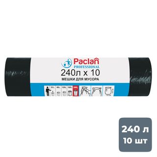 Мешки для мусора Paclan "Professional" на 240 л, 10 шт. в рулоне, черные / Пакеты для мусора