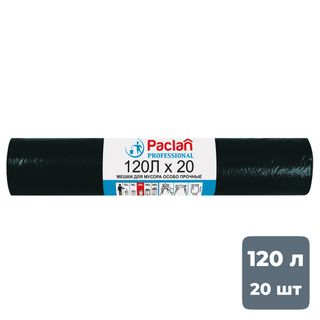 Мешки для мусора Paclan "Professional" на 120 л, 20 шт. в рулоне, черные / Пакеты для мусора
