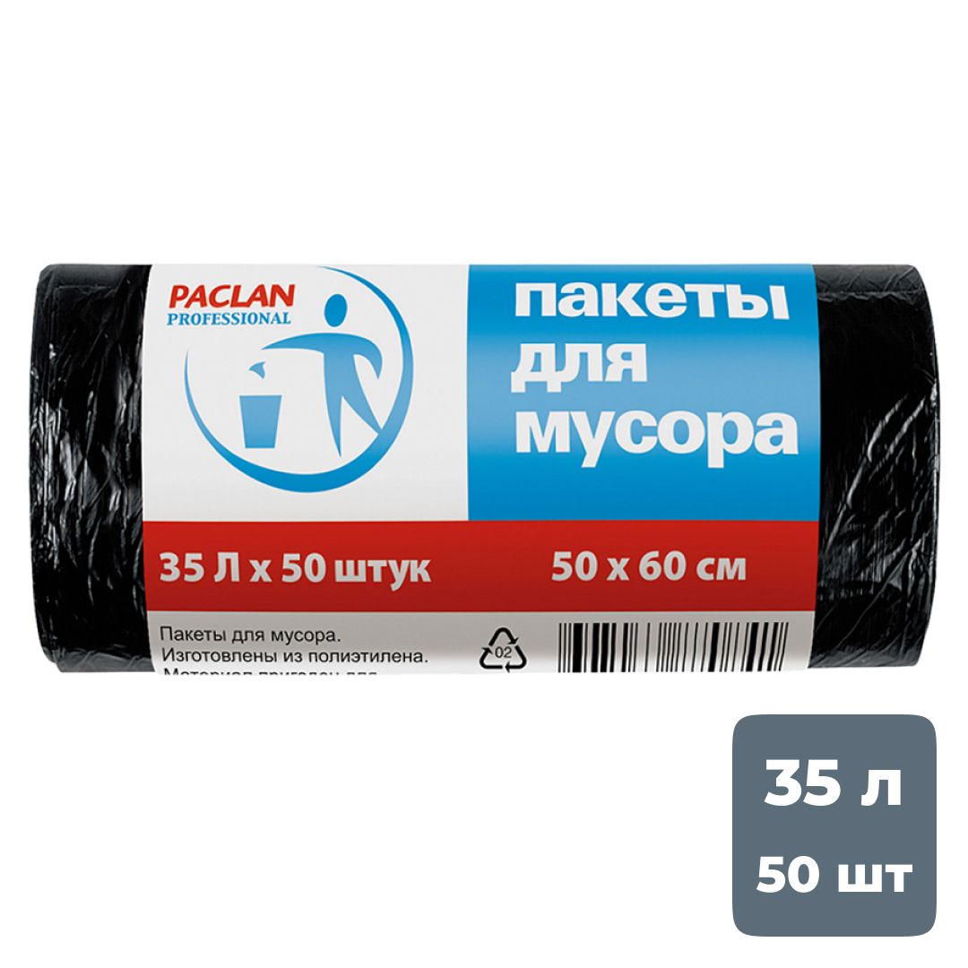 Мешки для мусора Paclan "Professional" на 35 л, 50 шт. в рулоне, черные / Пакеты для мусора