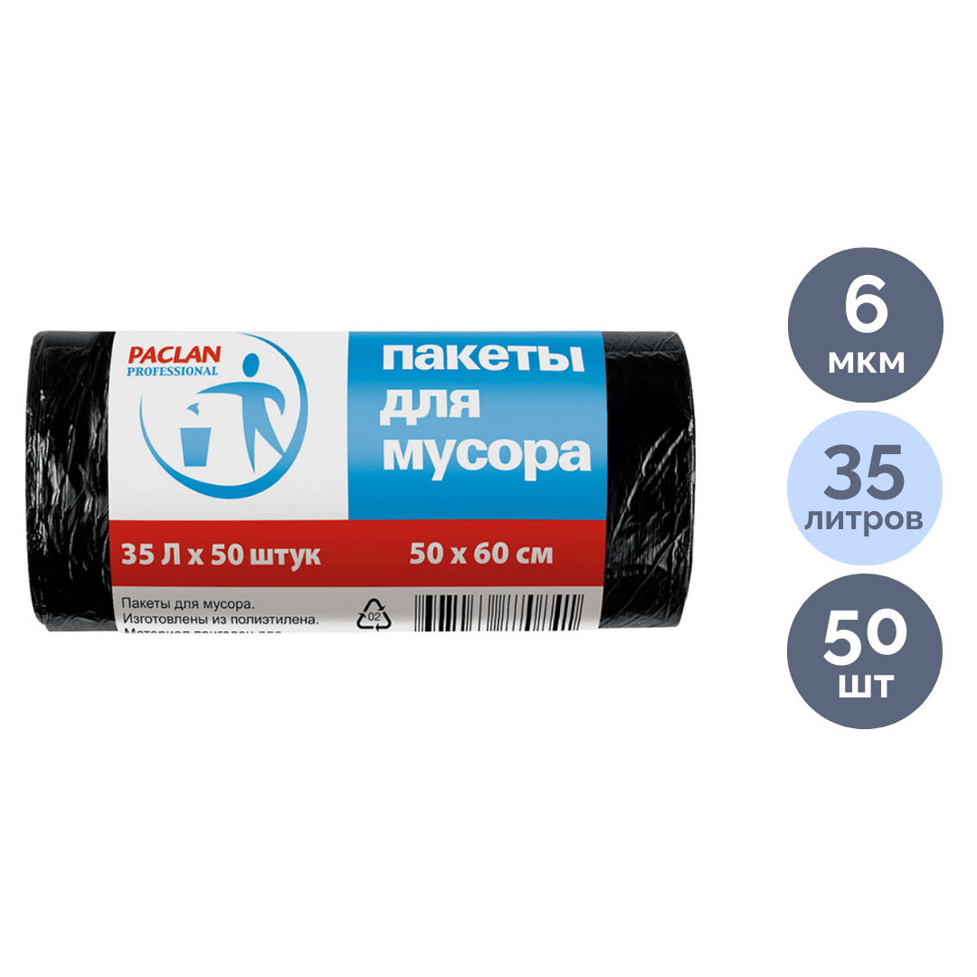 Қоқысқа арналған қаптар Paclan "Professional" 35 л үшін, орамда 50 дана, қара / Қоқыс қалталары