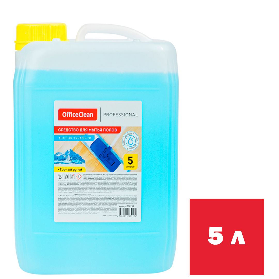 Средство для мытья полов и стен OfficeClean Professional "Антибактериальное. Горный ручей", 5000 мл / Средства для мытья полов