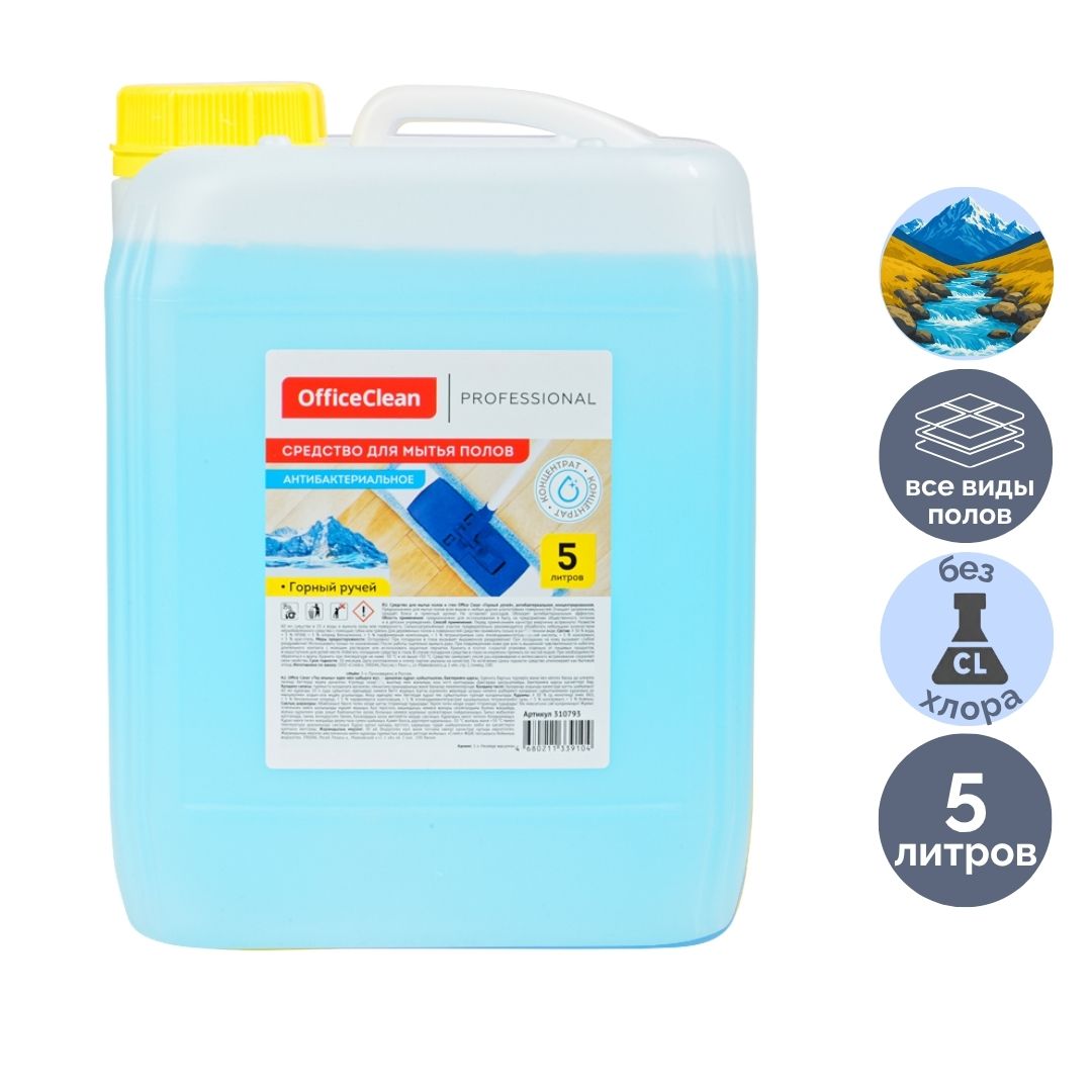 Средство для мытья полов и стен OfficeClean Professional "Антибактериальное. Горный ручей", 5000 мл / Чистящие средства