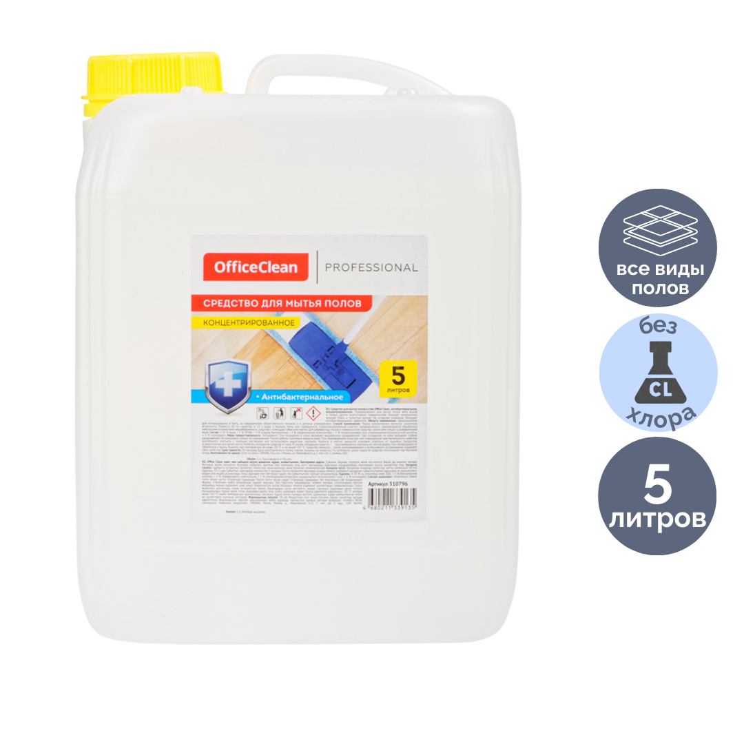 Еден жууға арналған құрал OfficeClean Professional "Бактерияға қарсы", 5000 мл / Еден жууға арналған құралдар