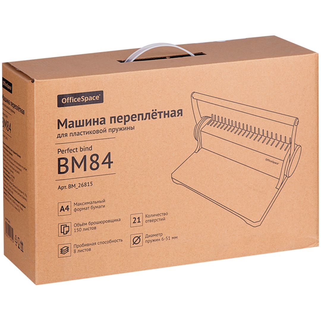 Переплетная машина OfficeSpace BM84 "Perfect bind", пластиковая пружина, переплет макс, 150 листов / Переплетные машины №10