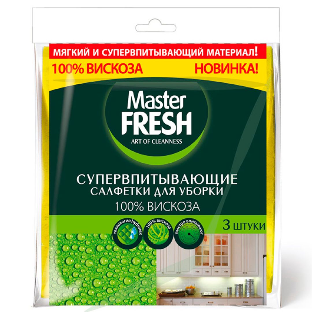 Салфетки вискозные Master Fresh, супер-впитывающие, размер 30*35 см, в комплекте 3 шт. / Салфетки хозяйственные