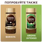 Ерігіш кофе Nescafe Gold, 190 гр, вакуумды қаптамада