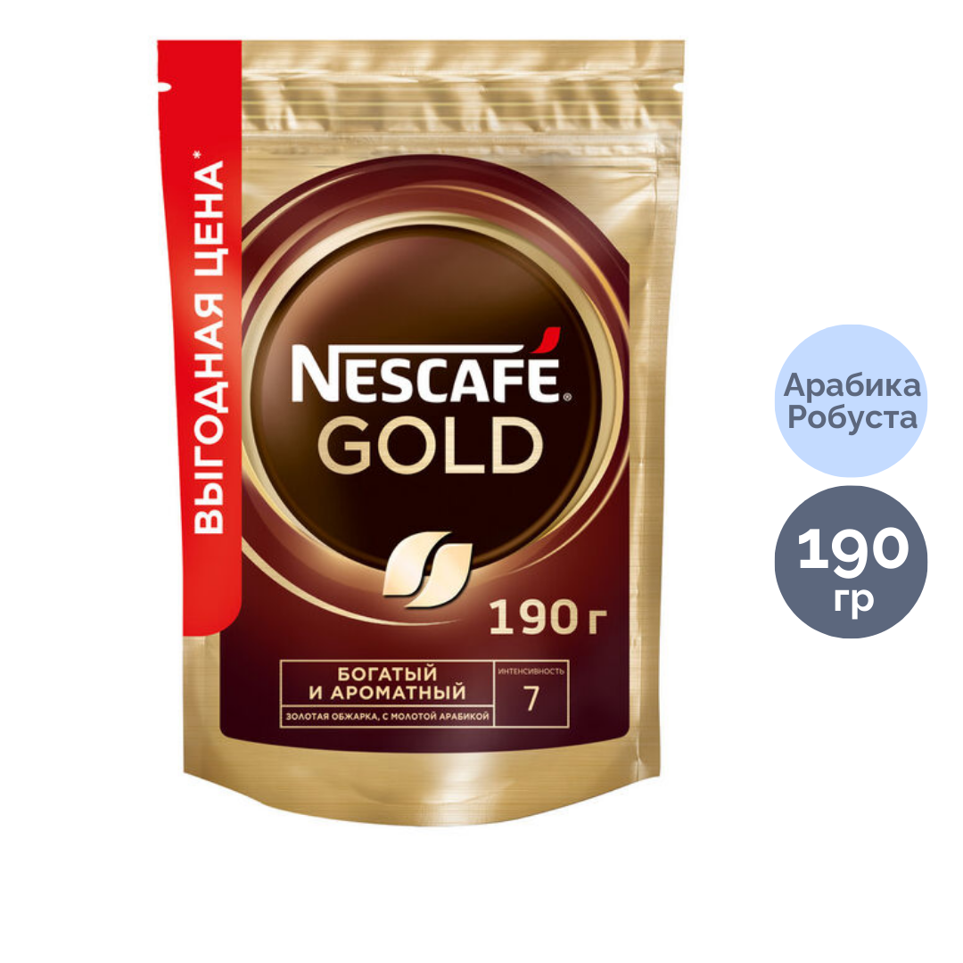 Кофе растворимый Nescafe Gold, 190 гр, вакуумная упаковка / Кофе растворимый №11