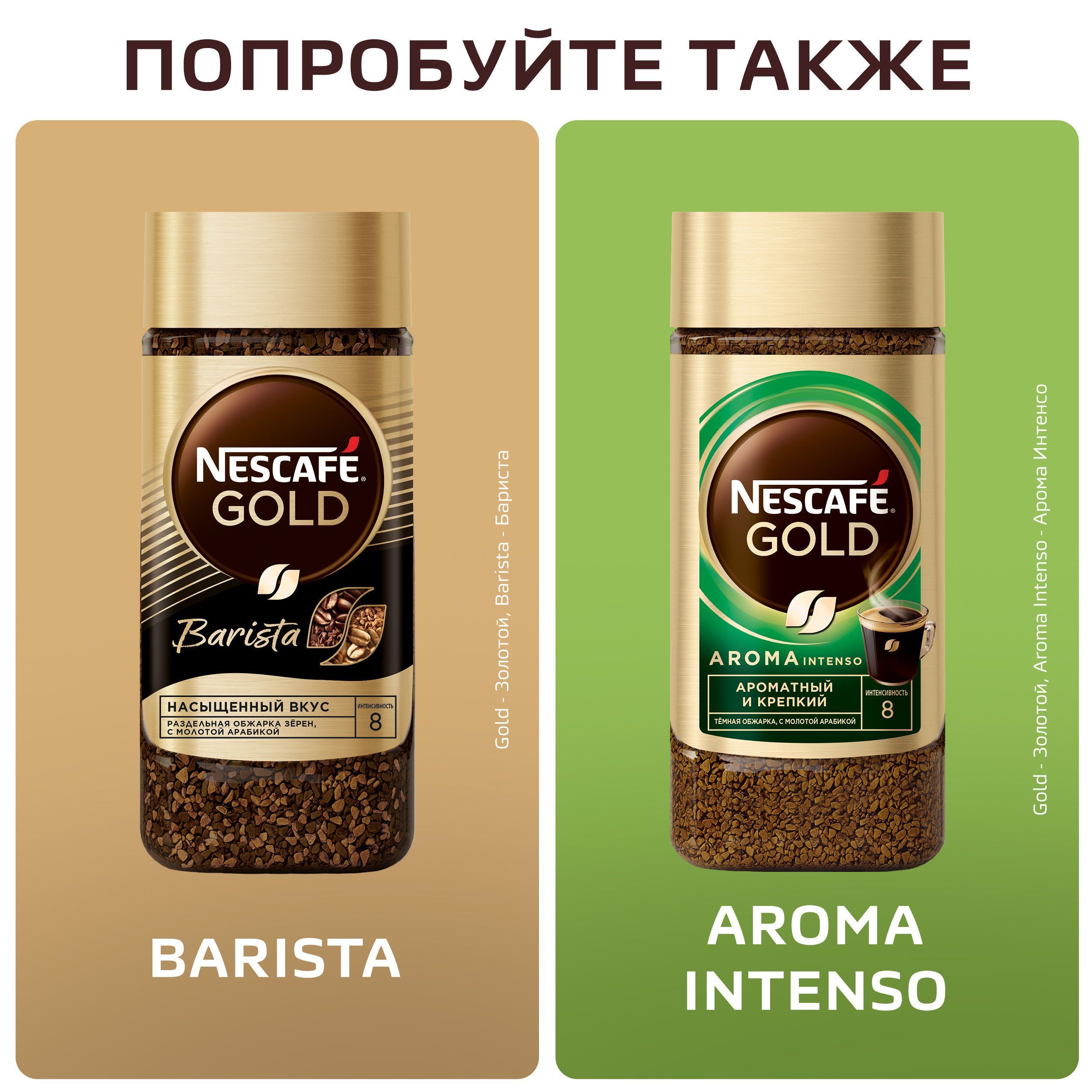 Кофе растворимый Nescafe Gold, 190 гр, вакуумная упаковка / Кофе растворимый №10