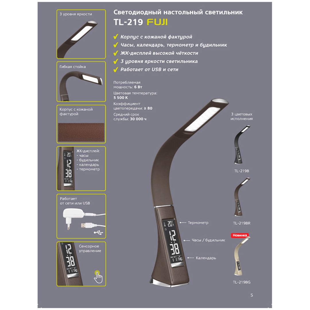 Светильник настольный Artstyle TL-219B, на подставке, LED, сенсор. управ., часы, календарь, черный / Светильники настольные №2