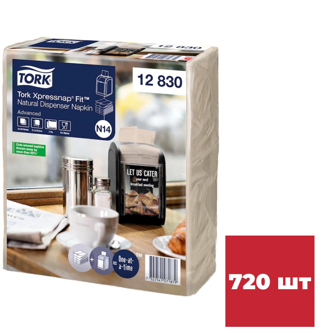 Салфетки для настольного диспенсера Tork Xpressnap Fit, 2-х слойные, крафт / Салфетки бумажные