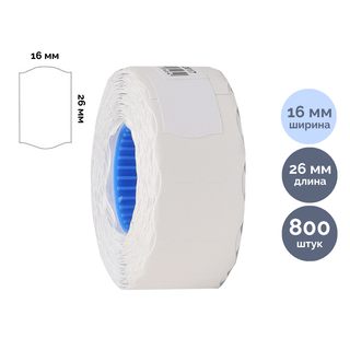 Этикет-ценник OfficeSpace, волнистые, 26 мм*16 мм, 800 шт. в рулоне, белый / Этикет-пистолеты, этикет-лента