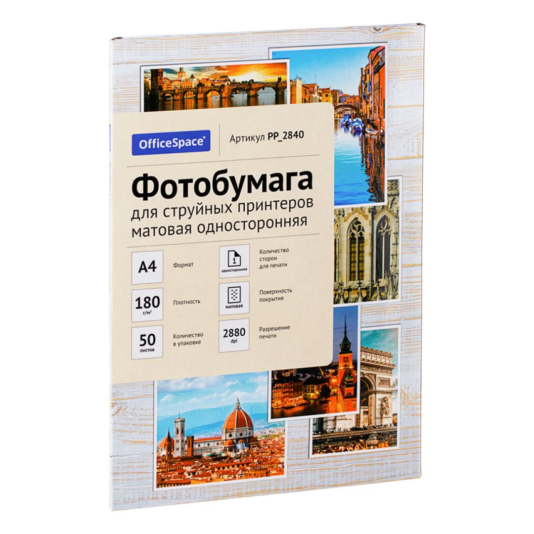 Фотобумага OfficeSpace, A4 формат, 180 г/м2, 50 листов, матовая