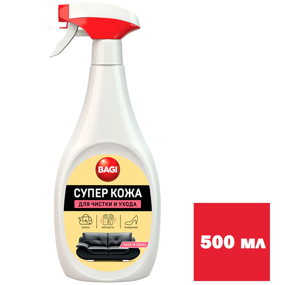 Средство для чистки мебели Bagi "Супер кожа", 500 мл, спрей / Средства для ковров и мебели
