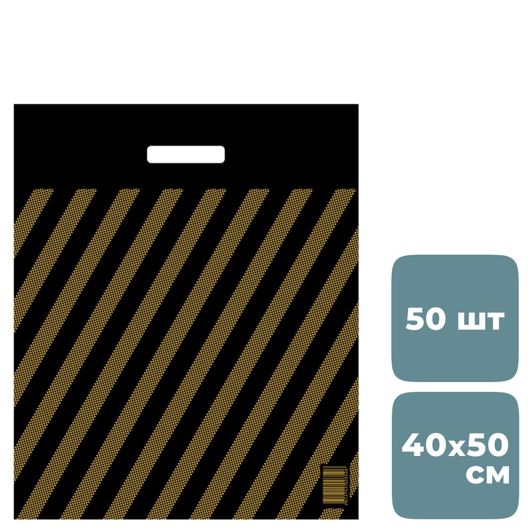 Пакет с прорубной ручкой Артпласт "Полоса рейтер", 40*50 см, 50 шт. / Пакеты-майка