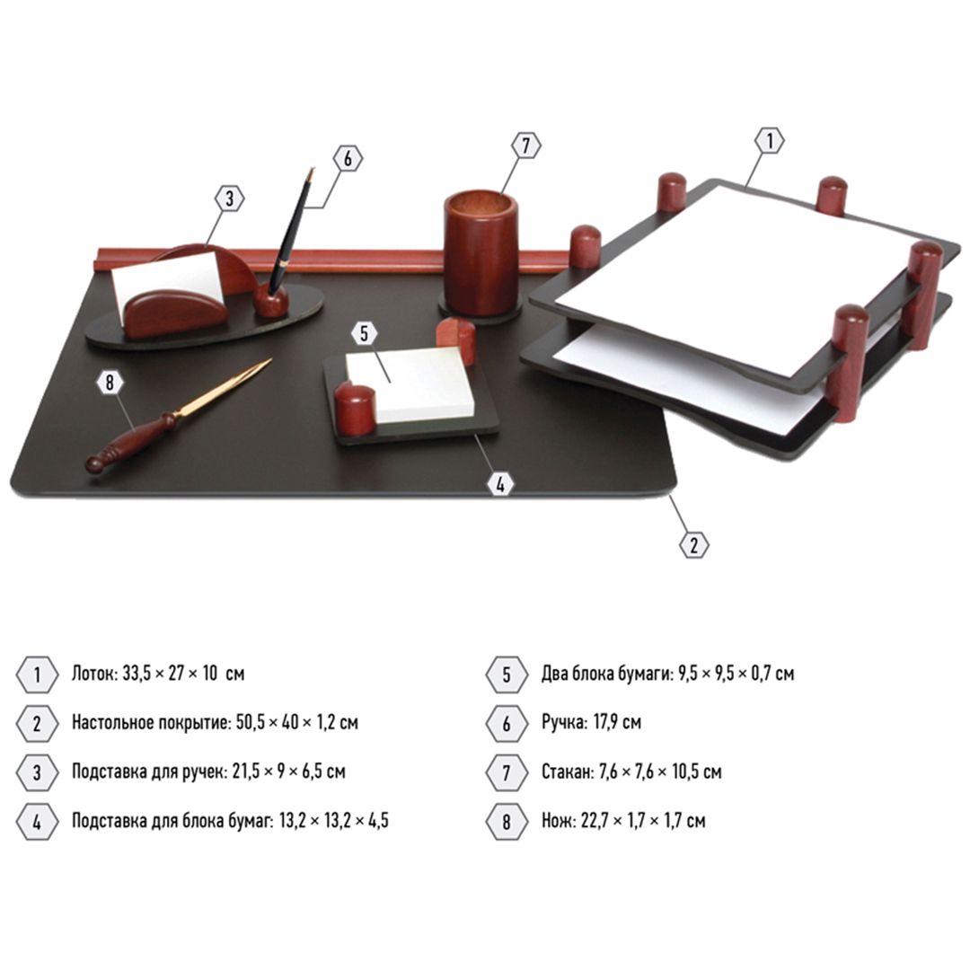 Набор настольный Delucci, 6 предметов, черный/красное дерево / Настольные наборы №2