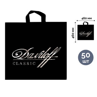 Пакет с петлевой ручкой Артпласт "Хуго Босс/Данилов", 46*46 см, черный, 50 шт. в упаковке / Пакеты-майка