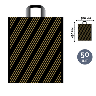 Пакет с петлевой ручкой Артпласт "Золотая полоса", 38*45 см, черный, 50 шт. в упаковке / Пакеты-майка