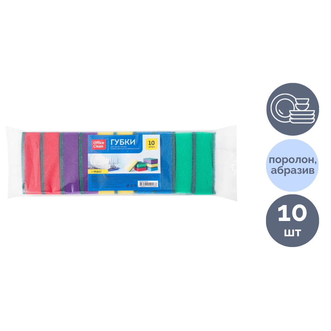Ыдыс жууға арналған губка OfficeClean "Maxi", абразивті қабаты бар поролон, жинақта 10 дана / Тұрмыстық губкалар
