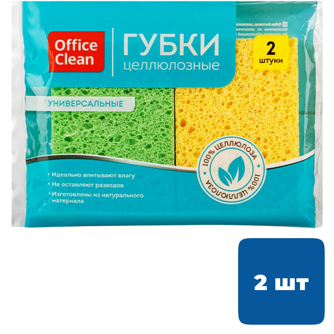 Губки для мытья посуды OfficeClean, целлюлозные, в комплекте 2 шт. / Губки хозяйственные