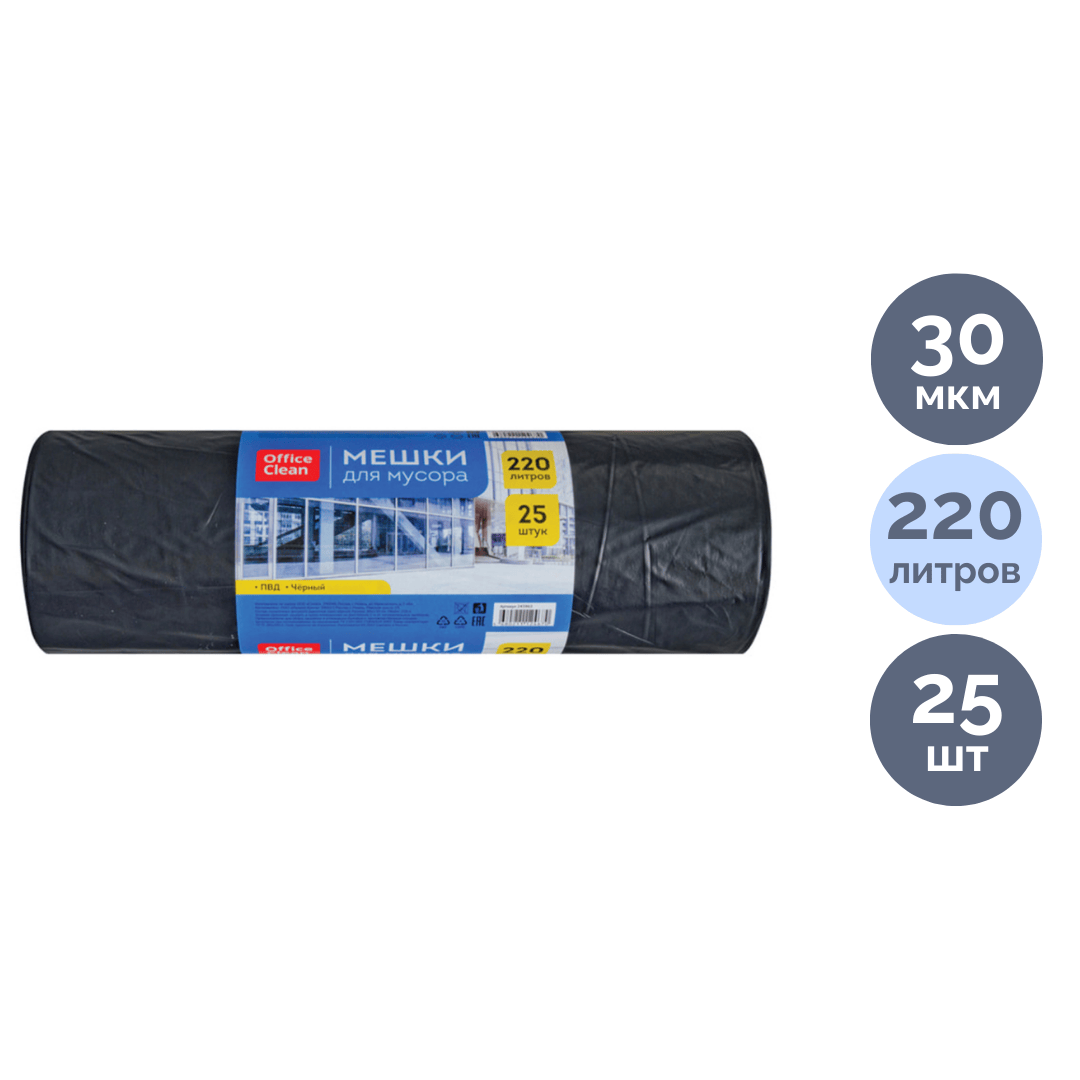 Қоқысқа арналған қаптар OfficeClean 220 л, орамда 25 дана / Қоқыс қалталары