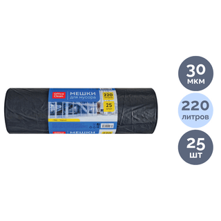 Қоқысқа арналған қаптар OfficeClean 220 л, орамда 25 дана / Қоқыс қалталары