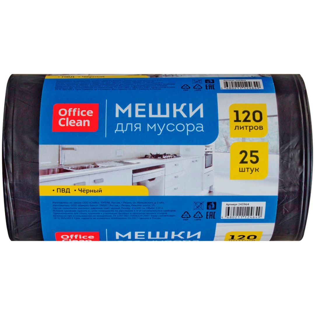 Мешки для мусора OfficeClean на 120 л, 25 шт. в рулоне / Пакеты для мусора