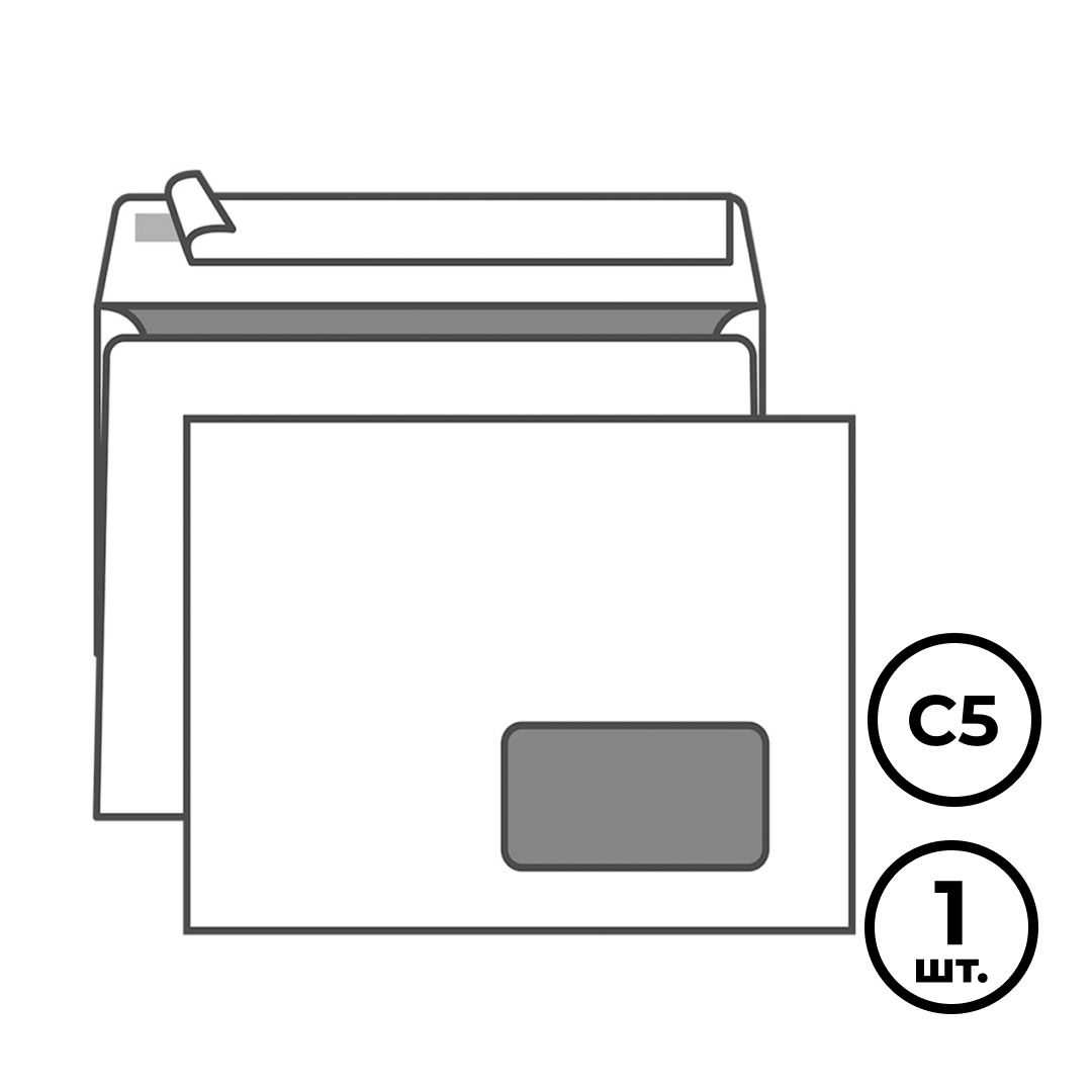 Көлденең конверт KurtStrip, пішімі C5 (162*229 мм), ақ, терезелі, жыртпалы лента