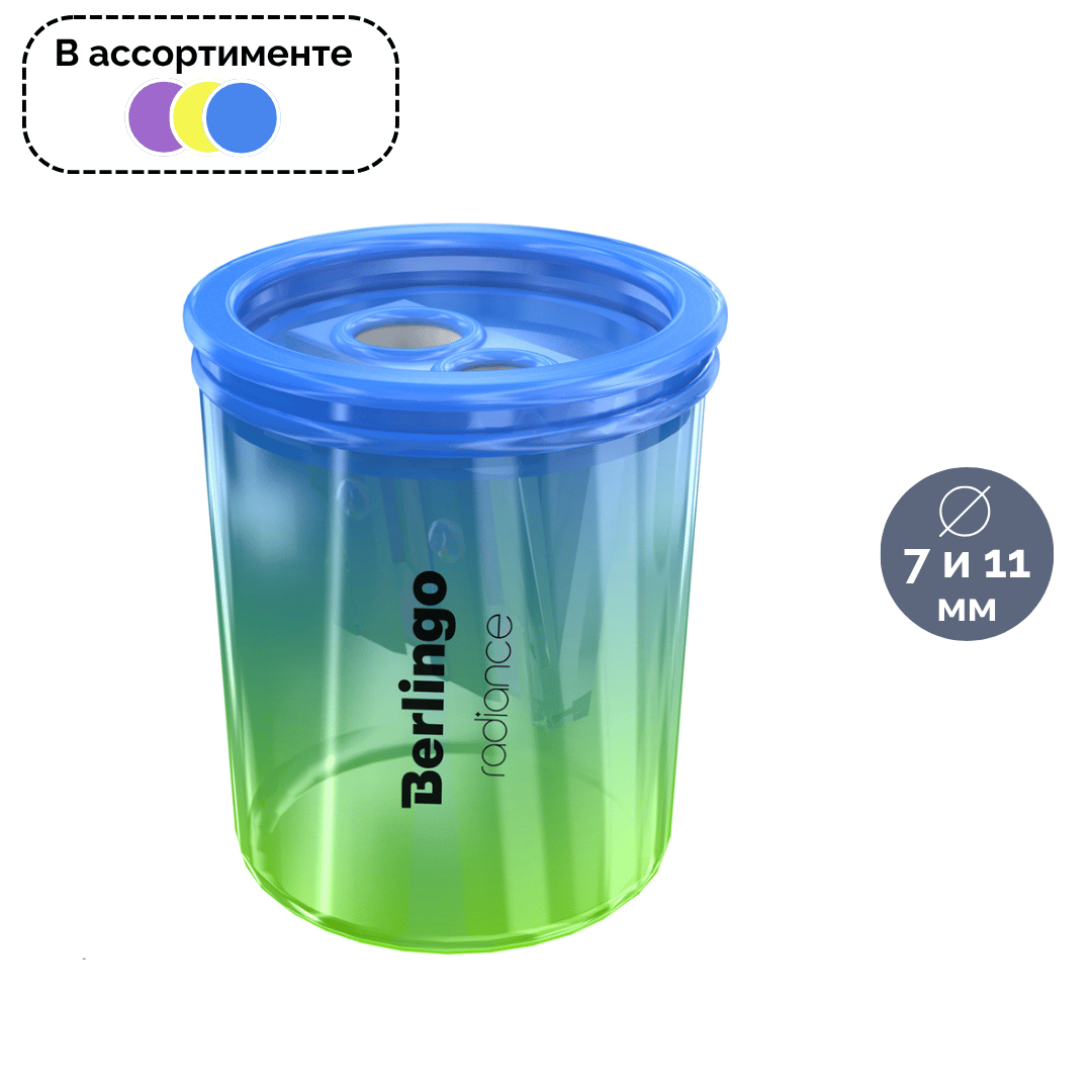 Точилка Berlingo "Radiance" пластиковая, с контейнером, с двумя отверстиями, ассорти, цена за штуку / Точилки